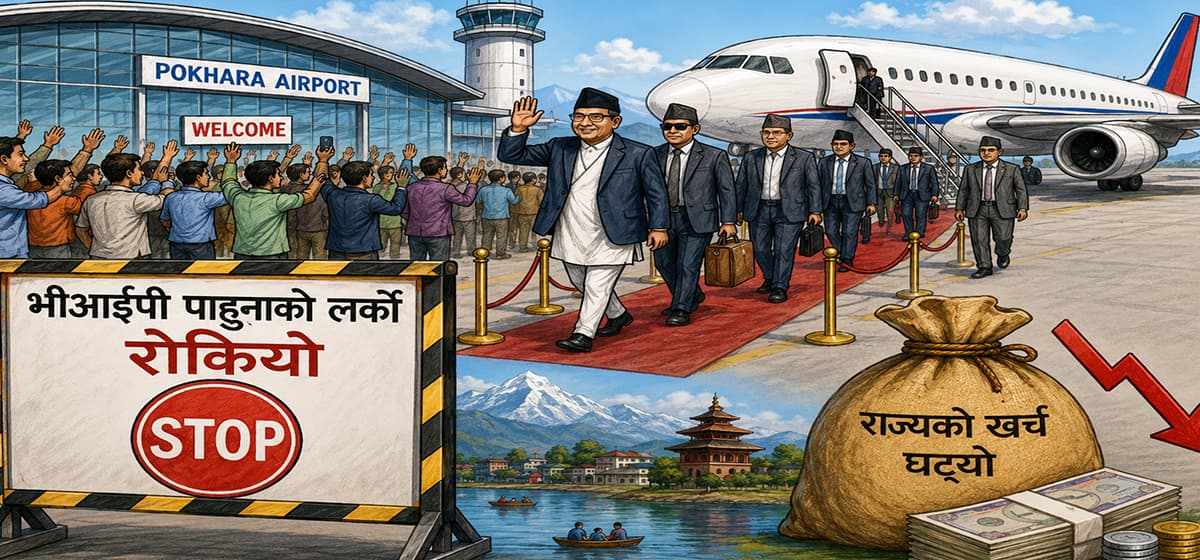 रोकियो भिआइपीको लर्को