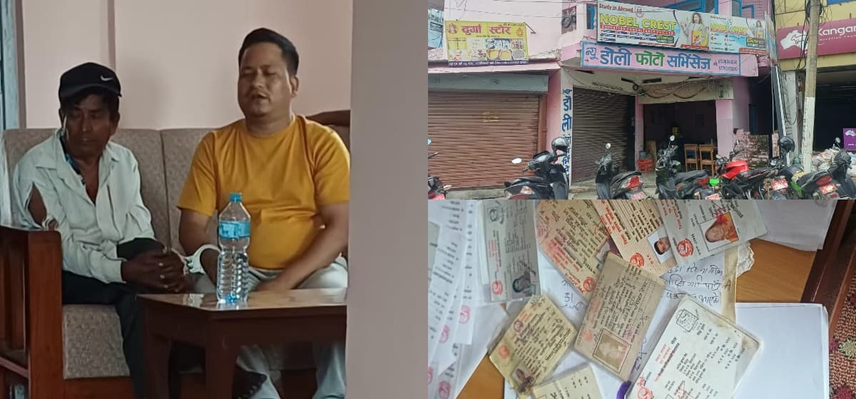 फोटो स्टुडियोलाई ‘प्रशासन कार्यालय’ बनाएर नक्कली नागरिकता : ठगीमा संलग्न दुई पक्राउ