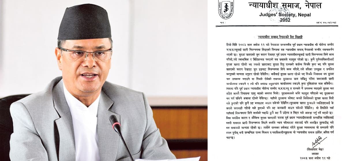 राज्यले दिएको सुरक्षासहित निवासमा रहेका जबरामाथि उचित व्यवहार भएन : न्यायाधीश समाज