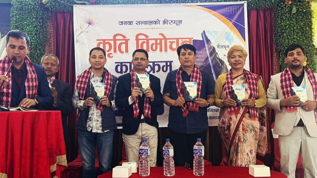 जनक सन्यालको पहिलो गजलसंग्रह ‘भीरफूल’ सार्वजनिक
