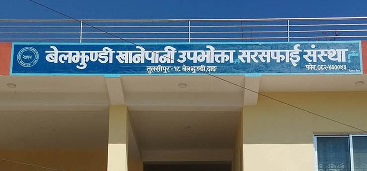 खानेपानी संस्थालाई ऋणले च्यापेपछि बढ्यो महसुल