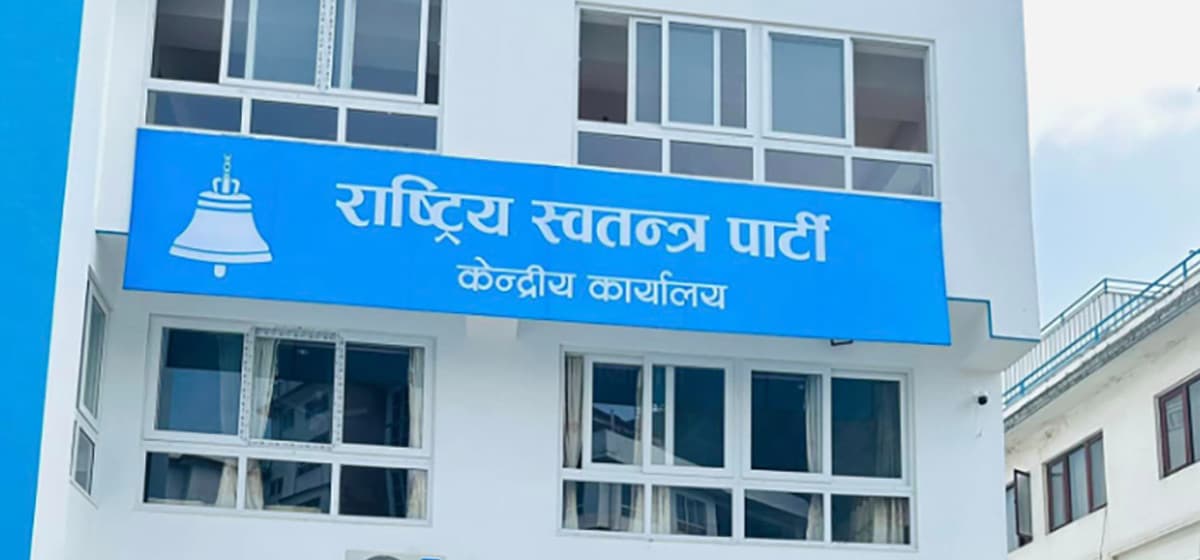रास्वपा महाधिवेशन : मुख्य दल सबैलाई निमन्त्रणा