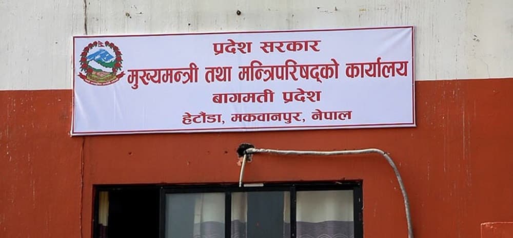 बागमतीमा १३४ दरबन्दी घटाउने मन्त्रिपरिषद्को निर्णय