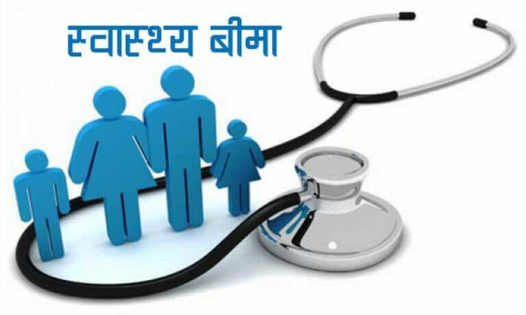 स्वास्थ्य बीमाको पुनःसंरचनाका लागि तयारी सुरु