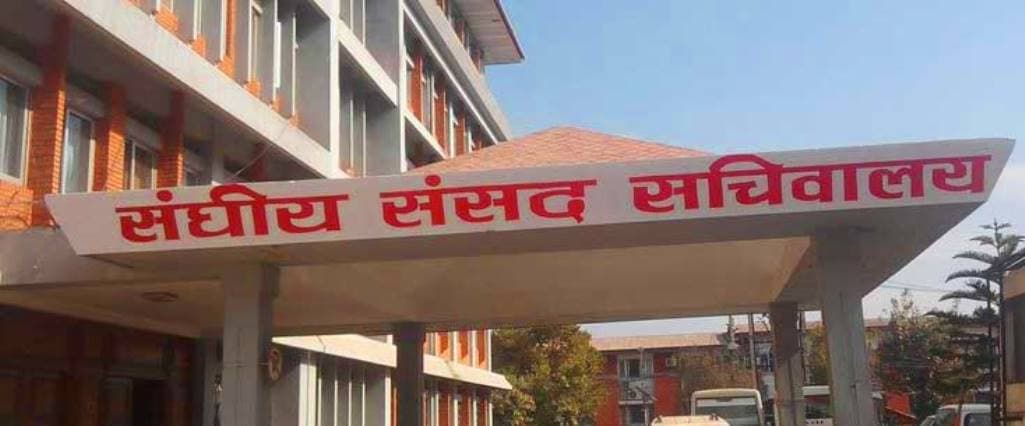 सांसदका स्वकीय सचिवको सुविधा राजपत्रमा प्रकाशित, पदअनुसार यस्तो छ व्यवस्था