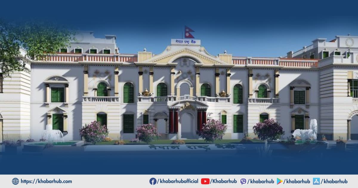 निक्षेप संकलनको लागि बोलकबोल आह्वान