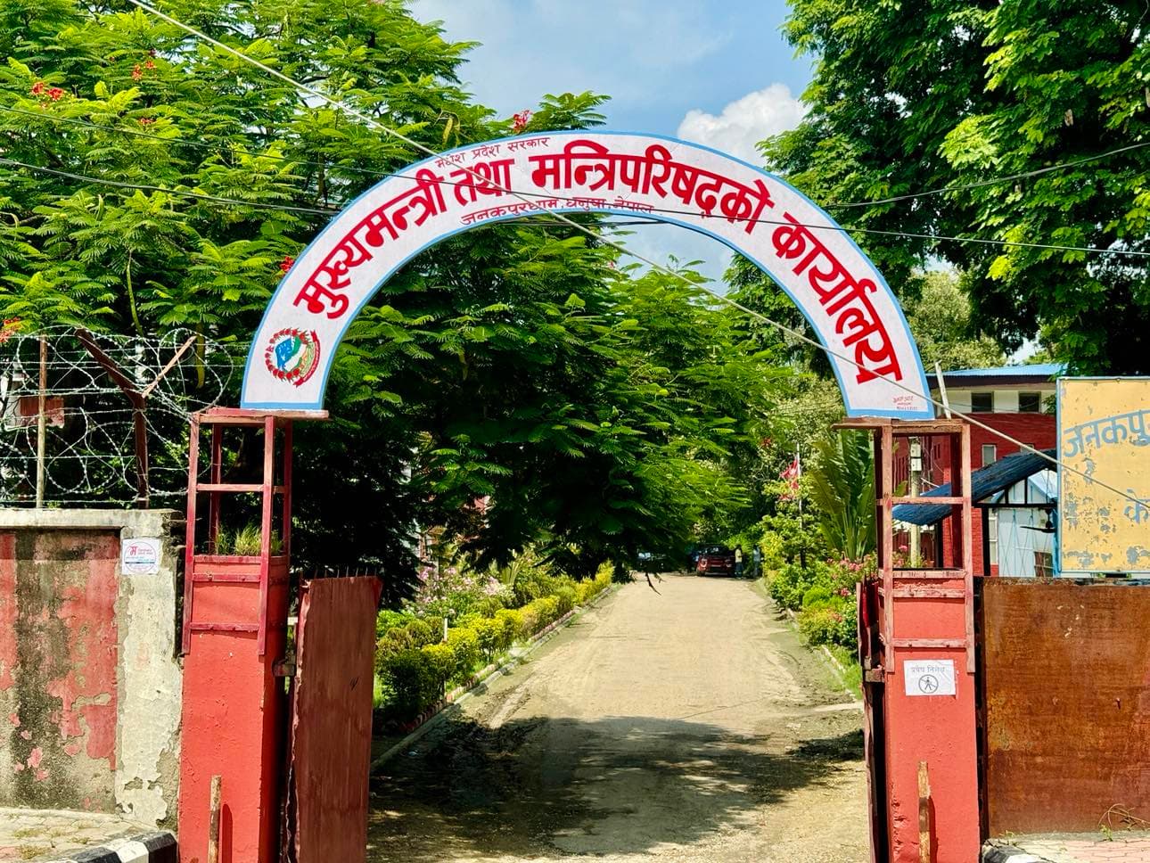 मधेसमा एमालेका मोहम्मद समिर बने विना विभागीय मन्त्री, जसपाका तीन जना बर्खास्त