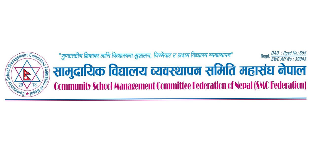 विद्यालयमा आइतबार बिदा दिने निर्णय पुनः विचार गर्न आग्रह