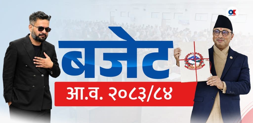 राजनीतिक हैसियत अनुसार ‘डिपार्चर’ भुलेको बजेट