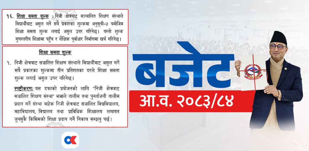 निजीमा पढ्ने विद्यार्थीलाई ३ प्रतिशत कर, अभिभावक र सञ्चालकको भर्त्सना