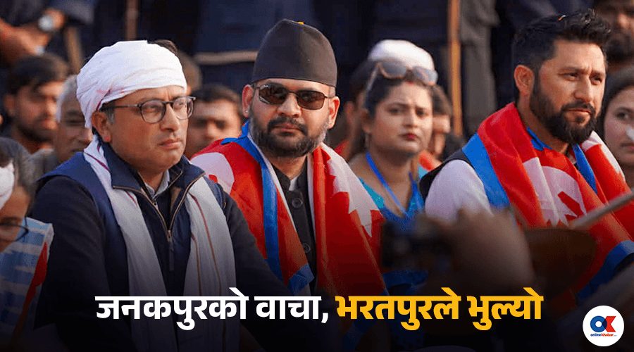 प्रदेश खारेजी : रास्वपाले खोल्यो नयाँ राजनीतिक द्वन्द्वको ढोका