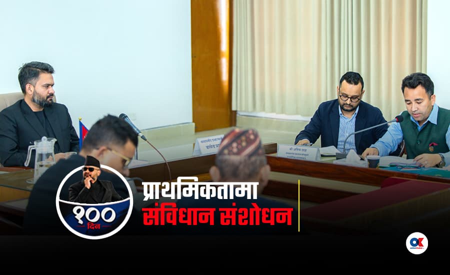 संविधान संशोधनमा उल्लेख्य काम, पर्याप्त शंका