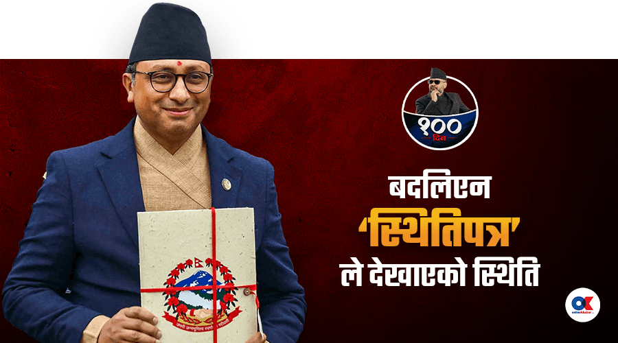 एक्स्पर्ट अर्थमन्त्रीले बढाउन सकेनन् अर्थतन्त्रको गियर