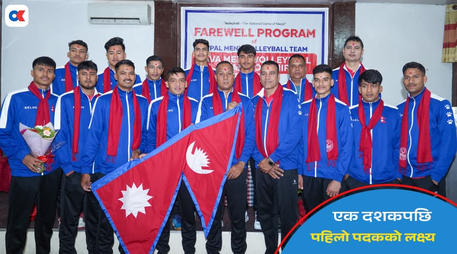 काभा पुरुष भलिबल च्याम्पियनसिप : विश्व वरियतामा समावेश र पदकको लक्ष्य