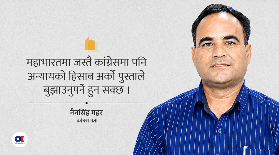 सानेपा जित्यौ, अब संगठन जोगाउनेहरूको दिल जित